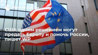 WP: США запретом на экспорт нефти предадут Европу и помогут заработать России
