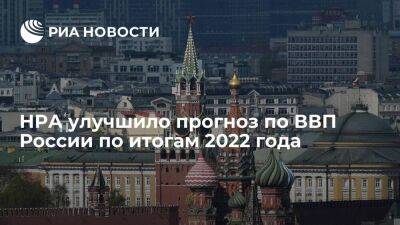 Гендиректор НРА Розенцвет: ВВП России по итогам 2022 года покажет снижение на уровне 7,5%
