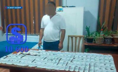 Оперативники СГБ задержали мужчину с 10 тысячами фальшивых долларов. Их планировалось распространить в Ташкенте. Видео