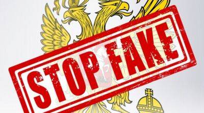 Новые российские фейки: ЦПД при СНБО дал ряд опровержений