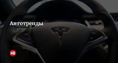 Автотренды. Украинцы пересаживаются на электромобили, но переплачивать не хотят — топ-10 моделей