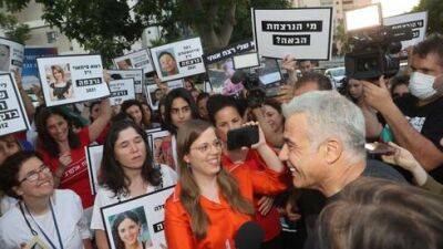 Демонстрация у дома Яира Лапида: "Ты можешь спасти жизнь многих" - видео