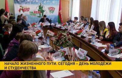 26 июня – День молодежи и студенчества в Беларуси. Лукашенко поздравил белорусских юношей и девушек
