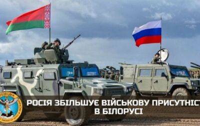 РФ увеличивает военное присутствие в Беларуси - разведка
