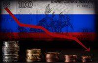 Россия объявила дефолт по внешнему долгу: впервые с 1918 года