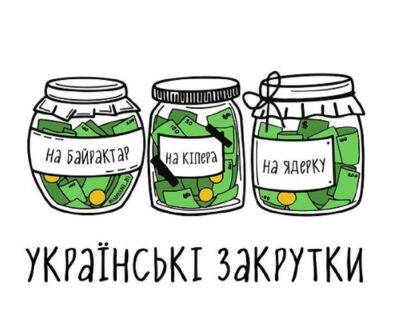 Анекдот дня: на что сбирают деньги в Новой украинской школе? | Новости Одессы