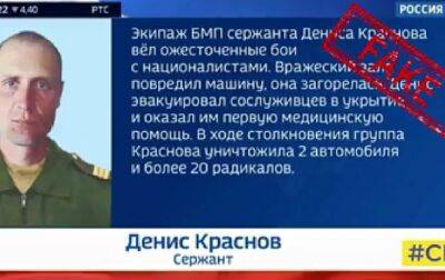 СБУ развенчала фейк о российском "герое-спасителе" Краснове
