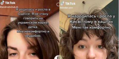 «Я родилась в Киеве, поэтому я каштан». Как в TikTok отвечают на аргумент об использовании русского языка из-за русифицированных городов