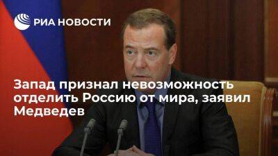 Медведев: западные компании пытались отсрочить отъезд из России, но подчинились давлению