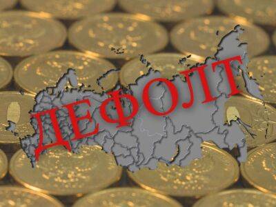 Агентство Moody’s сообщило о дефолте России по евробондам
