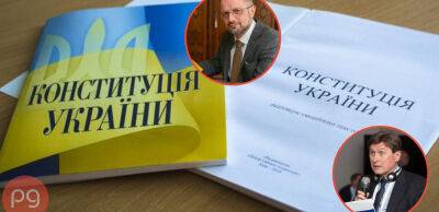 Конституція України: як її можуть змінити та що буде з виборами під час війни