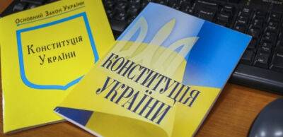 Чи отримають українці нову Конституцію після повномасштабної війни