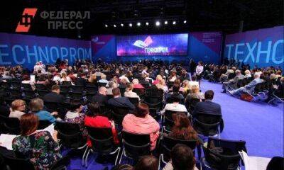 Концепцию форума «Технопром-2022» представили в Новосибирской области