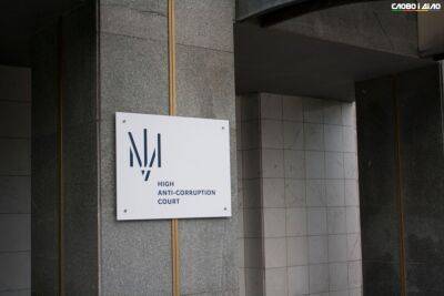 ВАКС продлил арест экс-чиновника Офиса генпрокурора, но уменьшил залог