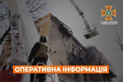 Враг продолжает разрушать инфраструктуру Харьковщины и убивать мирных жителей
