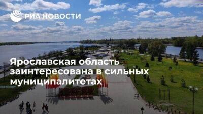 Врио губернатора Евраев: ярославская область заинтересована в сильных муниципалитетах