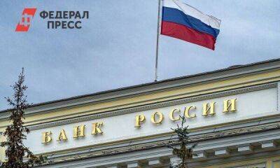 В ЦБ заявили, что объявленный России дефолт – лишь частные оценки