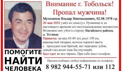 В Тобольске неделю ищут 43-летнего мужчину - nashgorod.ru - Тюменская обл. - Тобольск - район Вагайский