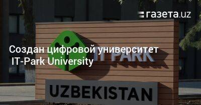 Шавкат Мирзиеев - Создан цифровой университет IT-Park University - gazeta.uz - США - Узбекистан