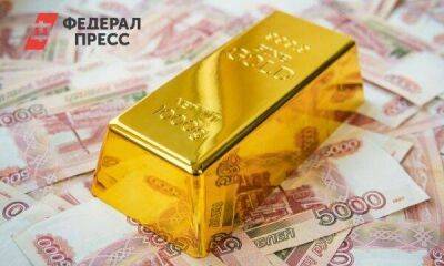 Правительство освободит россиян от налога при продаже слитков золота