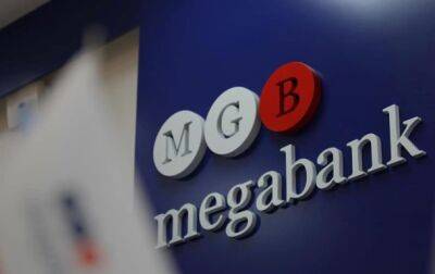 НБУ отнес Мегабанк к числу неплатежеспособных
