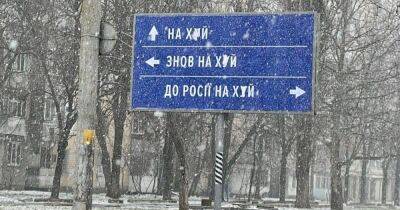 "Укравтодор" продал дорожный знак, указывающий верное направление оккупантам