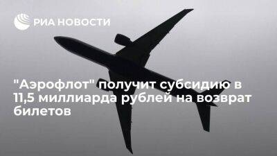 Red Wings - Royal Flight - Росавиация назвала авиакомпании, которые получат субсидии на возврат денег за билеты - smartmoney.one - Россия - США - Украина - респ. Саха - Канада