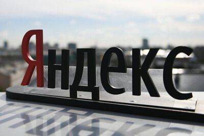 Мосбиржа: акции "Яндекса" упали на 5,8% на новостях о санкциях ЕС против сооснователя компании