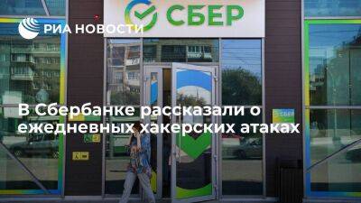 Зампред правления Сбербанка Кузнецов: банк продолжает подвергаться хакерским атакам