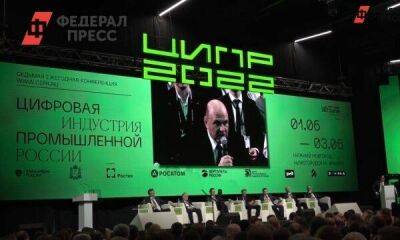 Курс на цифровой суверенитет: в Нижнем Новгороде завершилась конференция ЦИПР