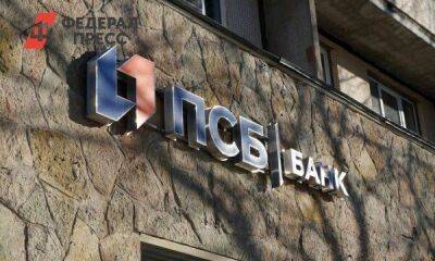 В Херсонской области открылось отделение российского банка