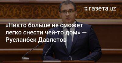 «Никто больше не сможет легко снести чей-то дом» — Русланбек Давлетов