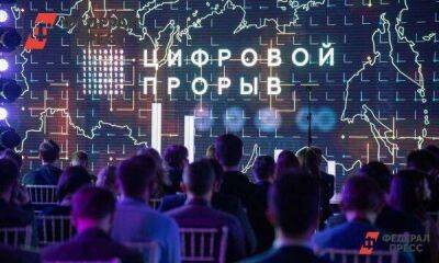 Доцент МГЮА выступил за системное регулирование сферы цифровых технологий - smartmoney.one - Санкт-Петербург - Санкт-Петербург