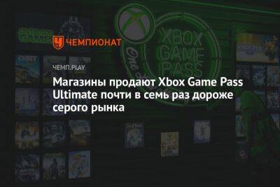 В «М.Видео» стартовали продажи Xbox Game Pass Ultimate почти за 20 тыс. рублей