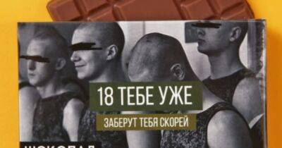 "Заберут тебя скорей": В России выпустили шоколадки для грустных призывников (ФОТО)