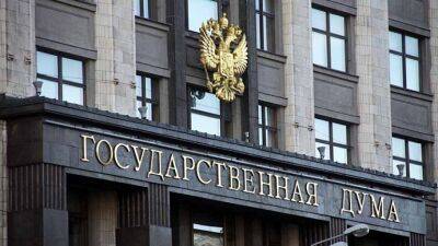 У Держдумі РФ пропонують узаконити анексію територій інших країн