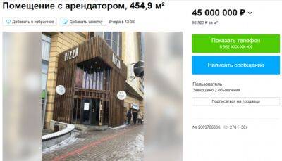 ​В Екатеринбурга продают помещение, где располагается ресторан владельца Bright Fit