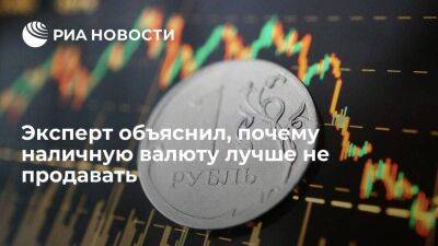 Аналитик Сыроваткин спрогнозировал ослабление рубля в течение ближайших месяцев
