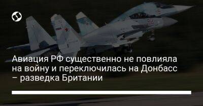 Авиация РФ существенно не повлияла на войну и переключилась на Донбасс – разведка Британии