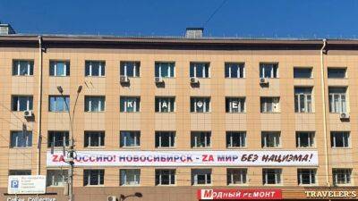 В Новосибирске снятый после жалобы школьника Z-баннер снова повесили