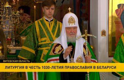 Патриарх Московский и всея Руси Кирилл возглавил божественную литургию в древнем Полоцке