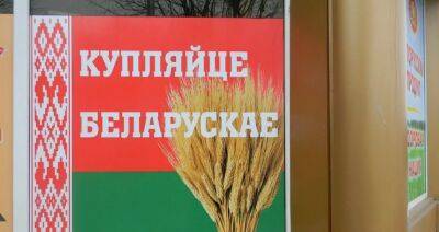 Экспорт белорусской сельхозпродукции за январь-апрель составил более $2,2 млрд