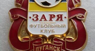 Мэр Луганска заявил о намерении создать новую футбольную команду «Заря» - cxid.info - Украина - Луганск