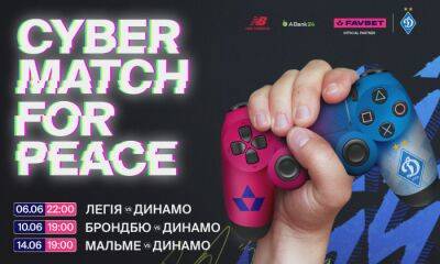 Динамо и FAVBET проведут благотворительные киберспортивные матчи