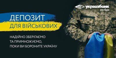 Каждая победа важна. Как Укргазбанк помогает ВСУ, бизнесу и украинцам