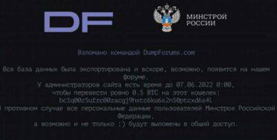 Украинские хакеры взломали сайт российского министерства