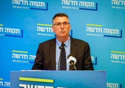Министр юстиции Саар: «Так нельзя управлять государством Израиль!»