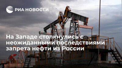 Independent: после введения эмбарго объемы перевозок российской нефти увеличились вдвое