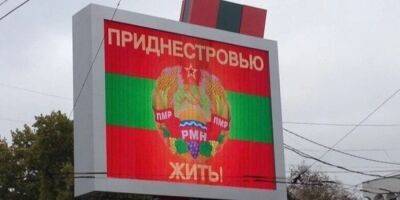 В Приднестровье заявили о «диверсии» на автобазе военных РФ
