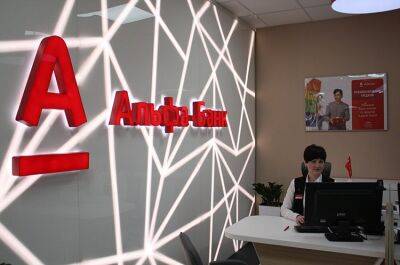 Альфа-Банк в Украине планирует сменить название